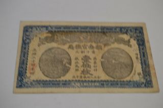 Rare 1908 China Hunan Bank 100 Coppers P 1918