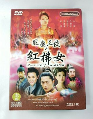 Romance Of Red Dust (dvd,  2007,  6 - Disc Set) Rare Tai Seng
