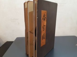 Vintage Rare Shunga Type Erotic Book Scroll
