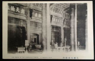 China Postcard Early 1900s Rare Beijing Peking Confucius Temple Inside