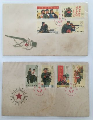 Prc 1965 S74 Chinese People 
