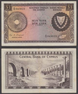 Cyprus 1 Pound 1966 (vf, ) Banknote P - 43a Rare Date