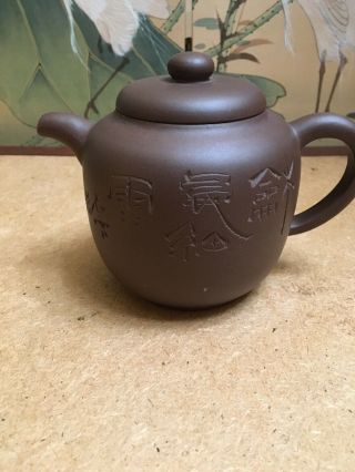 Vintage Chinese Yixing Zisha Purple Clay Pottery Teapot