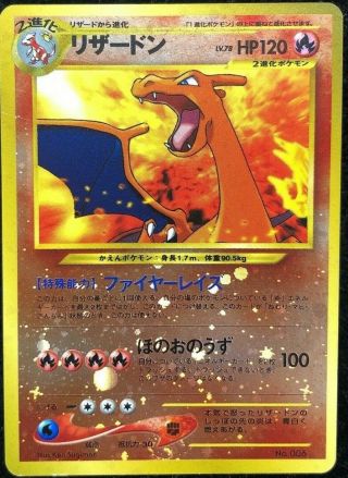 Charizard Pokemon Card No.  006 Holo Japanese Very Rare Promo Nintendo F/s