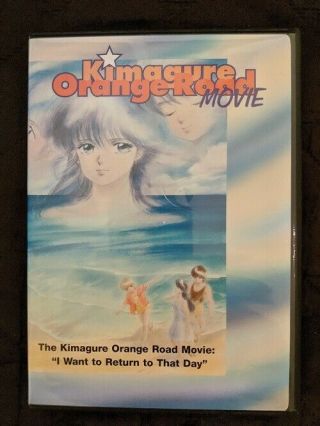 Kimagure Orange Road - The Movie - I Want To Return To That Day Dvd Rare Oop