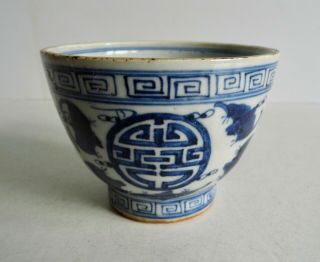 Fine Antique Chinese Porcelain Tea Bowl - Very Rare - 6 Character Marks - L@@k
