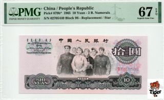 Rare！亚军分补号！china Banknote 1965 10 Yuan,  Pmg 67epq,  Pick 879b,  Sn:02705440