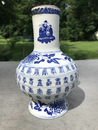 Antique Chinese Blue & White Porcelain Vase Qianlong 6 Character Mark