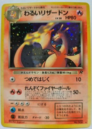 Dark Charizard Pokemon Card No.  006 Rare From Japan Nintendo