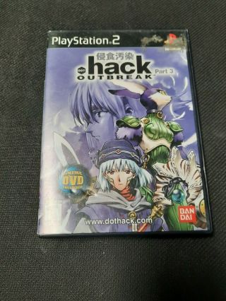 Dot Hack Outbreak Part 3 - Complete.  Playstation 2 Ps2 Game Rare Jrpg