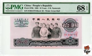 Rare Score！china Banknote 1965 10 Yuan,  Pmg 68epq,  Pick 879b,  Sn:91901570