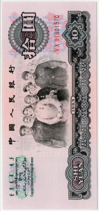 Rare Score！China Banknote 1965 10 Yuan,  PMG 68EPQ,  Pick 879b,  SN:91901570 2