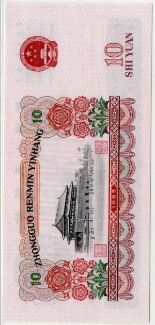 Rare Score！China Banknote 1965 10 Yuan,  PMG 68EPQ,  Pick 879b,  SN:91901570 3