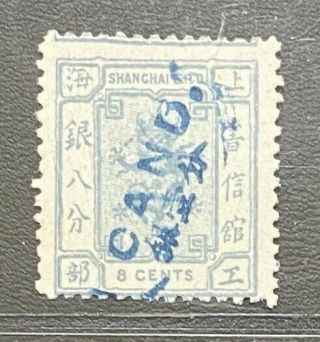 China Shanghai 1877 Local Post Small Dragon 1ca On 8ca Blue Shifted Ovpt Rare