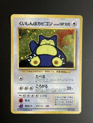 Japanese Pokemon Card Hungry Snorlax No.  143 Rare Holo Cd Promo Old Vintage,  Nm
