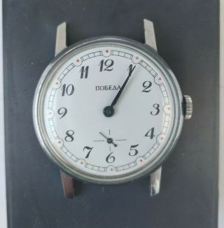 Rare Pobeda Soviet Wrist Watch 80 