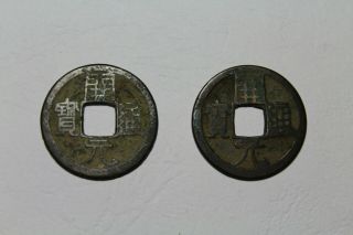Chinese Coin - Tang Dynasty - Kai Yuan Tong Bao - Found In Bali - 621 907 A.  D.