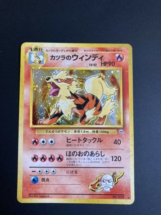 Japanese Pokemon Card Blaine’s Arcanine No.  059 Gym Rare Holo Old Vintage,  Nm