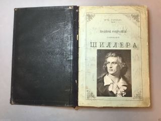 Rare Antique Russian Book " Shiller " All 1893 Year