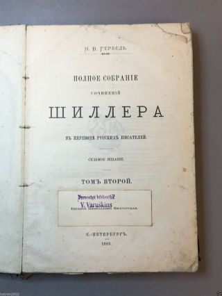 RARE ANTIQUE RUSSIAN BOOK 