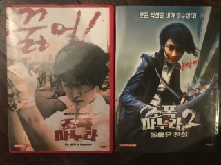 My Wife Is Gangster 1 & 2 Korean All Region Dvd - Action/martial Arts Rare