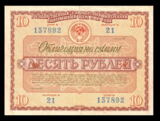 Russia Soviet Russian Ussr National Economy Bond Rare 10 Rubles 1966 Vf