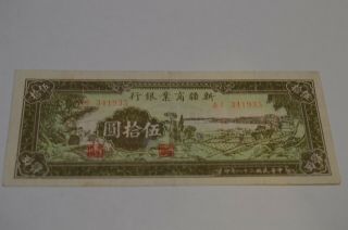 Rare China 1939 P S1753 Sinkiang Commercial And Industrial Bank 50 Dollars