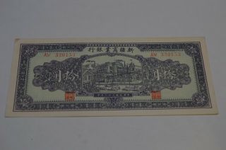 Rare China 1943 P S1763 Sinkiang Commercial And Ndustrial Bank 10 Dollars
