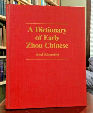 Rare A Dictionary Of Early Zhou Chinese By Alex Schuessler Hawaii Press 1987 Hc