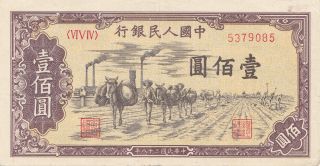 100 Yuan Very Fine Banknote From China 1949 Pick - 836 Very Rare