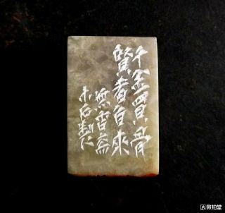 chinese stone hand carved seal stamp 千金买骨 3