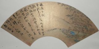 Hermit In Bamboo Grove : Rare Limited Edition Chinese / Asian Folding Fan Print