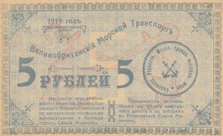 Russia Private Note 5 Rubles 1919 British Seaport Rare