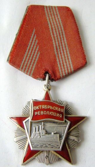 Soviet Russia Ussr Rare Early Order Of Ocobr Revolution Medal