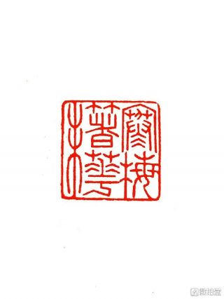 Chinese Stone Hand Carved Seal Stamp 寒梅著花末