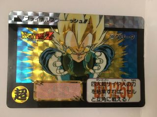 Dragon Ball Z Vintage Rare Card Prism Carddass 509 1992 Japan
