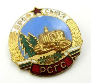 Very rare Trade Union of Agricultural and Forestry in Bulgaria Pin Badge 1970s 2
