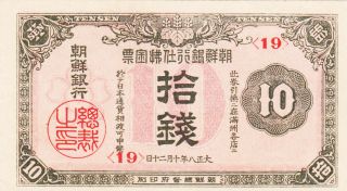 10 Sen Ef,  Banknote From Japanese South Korea/bank Of Chosen 1919 Pick - 23a Rare