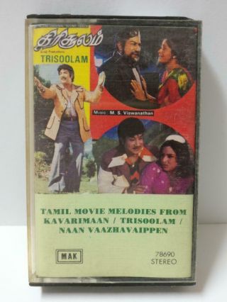 India Bollywood Tamil Movie Ost M.  S.  Viswanathan Rare Singapore Cassette Ct693