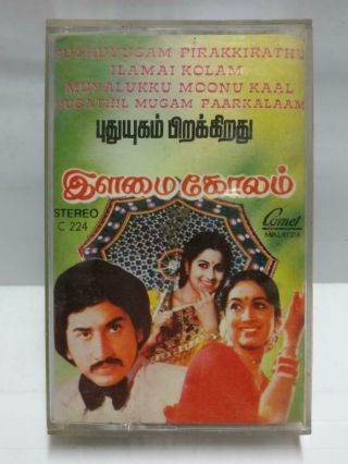 India Bollywood Tamil Movie Ost Various Artists Rare Malaysia Cassette Ct678