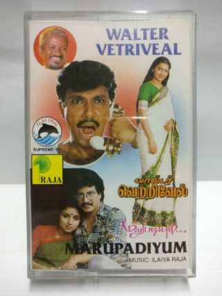 India Bollywood Tamil Movie Ost Ilaiyaraja Rare Singapore Cassette Ct688