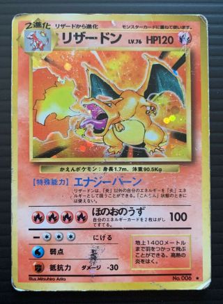 Pokemon Card Japanese Charizard No 006 Holo Rare Base Set 1996 |