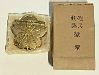 WWII Very rare Japanese Army: Artillery Observation Proficiency Badge 2