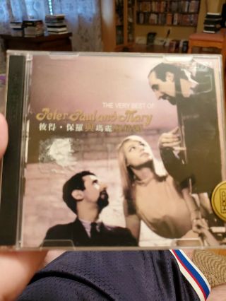 The Very Best Of Peter,  Paul And Mary Hdcd 2 Disc Cd Rare Import