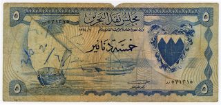 Bahrain Currency Board 1964 Issue 5 Dinars Rare Note Fine.  Pick 5a.
