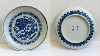 Antique 19thc Chinese Dragon Plate / Dish Kangxi Mark Rice Grain
