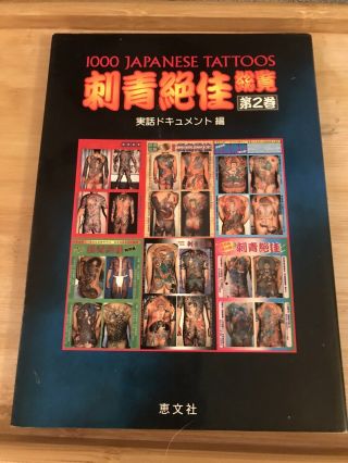 1000 Japanese Tattoos Vol 2 Rare Tattoo Photo Book Irezumi Horimono Bodysuits