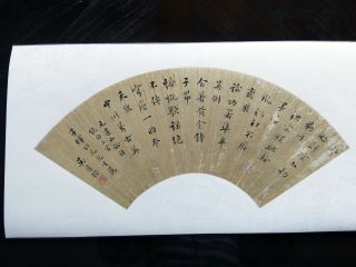 Rare Vintage Chinese Calligraphy On Fan Shaped Colored Paper
