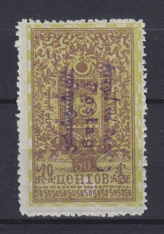 Mongolia 1931,  " Postag " Opt On 50c,  Mi 40,  Mnh,  Very Rare Stamp