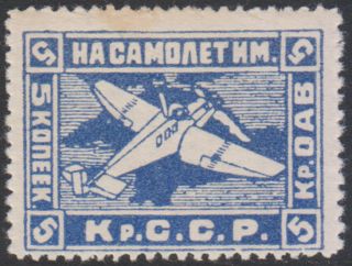 Ussr 1920th Air Non Postal Stamp Crimea Mnh Rare & Scarce